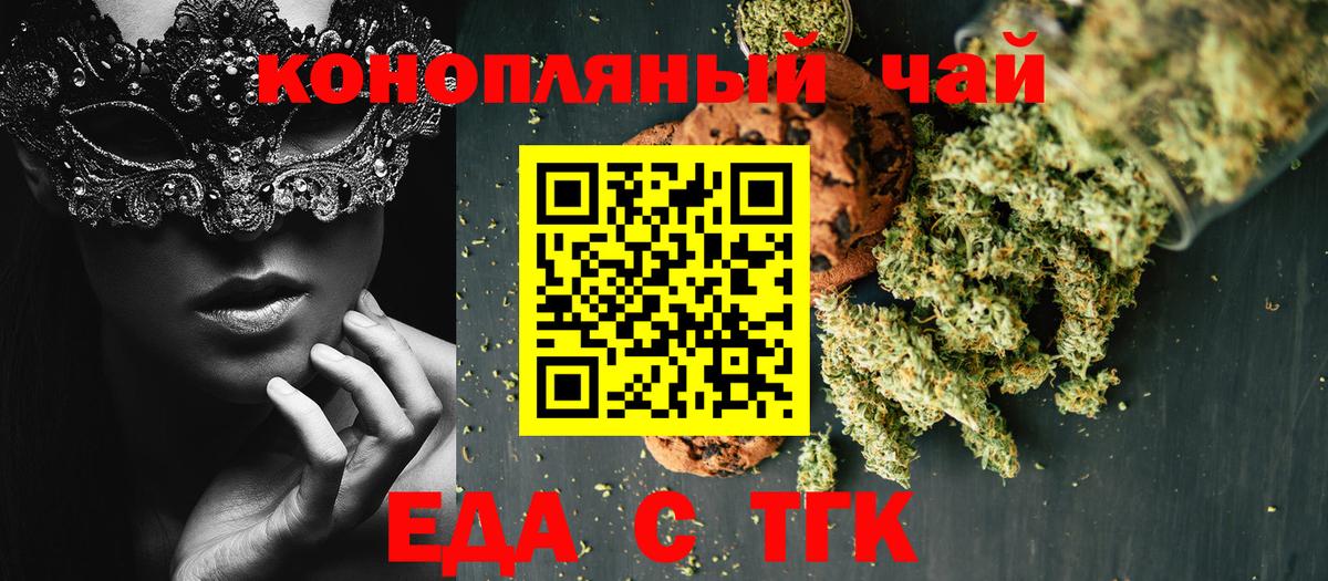 Красный Сулин  Cannafood марихуана  Вход с VPN 