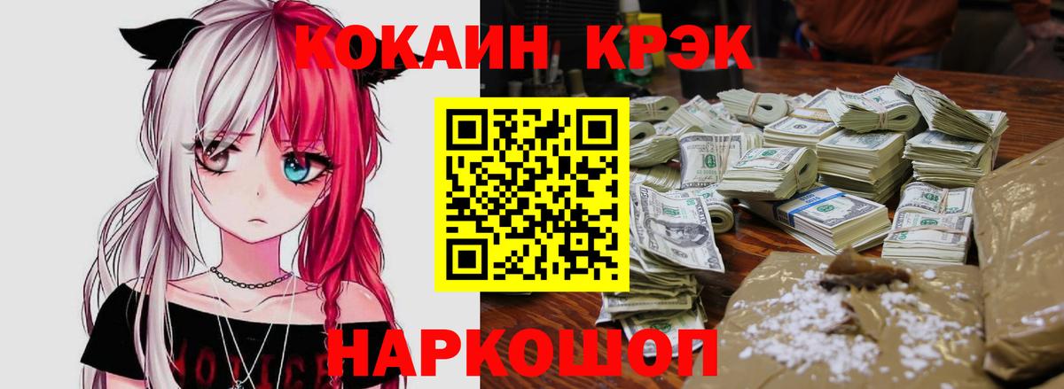 Cocaine Эквадор  Cocaine Колумбийский  Вход с VPN  Красный Сулин 