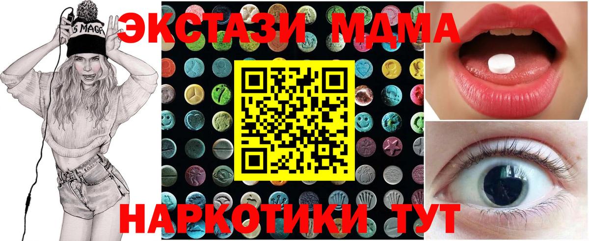 Экстази 280 MDMA Красный Сулин