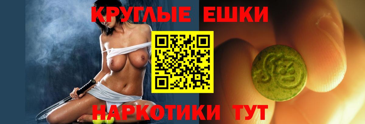ЭКСТАЗИ MDMA  Вход с VPN  Экстази  Красный Сулин 