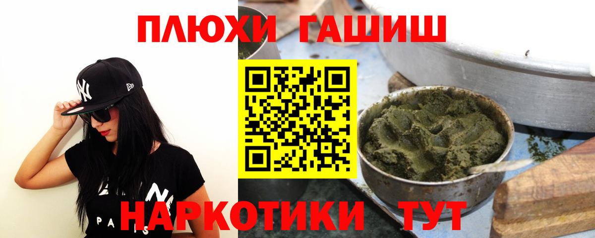 ГАШ гашик Красный Сулин