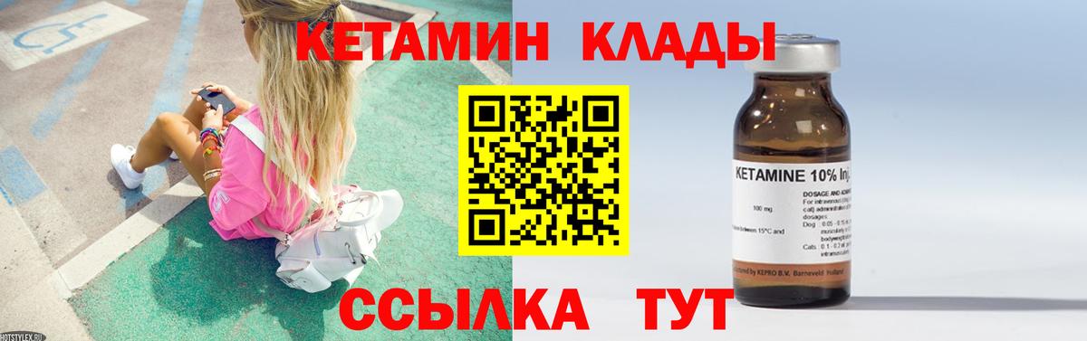 сайты даркнета наркотические препараты  Вход с VPN  Красный Сулин  КЕТАМИН VHQ 
