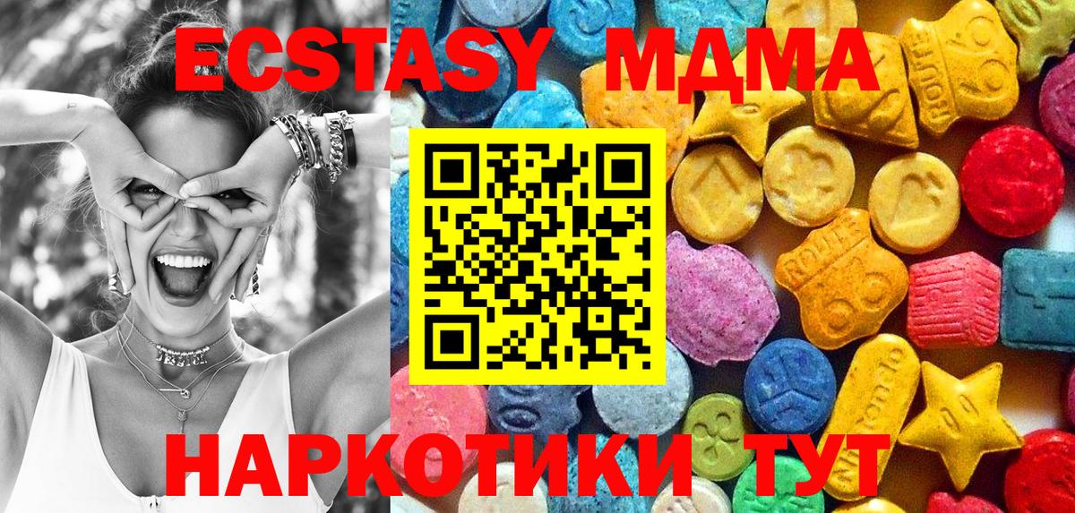 MDMA Molly  Вход с VPN  Красный Сулин 