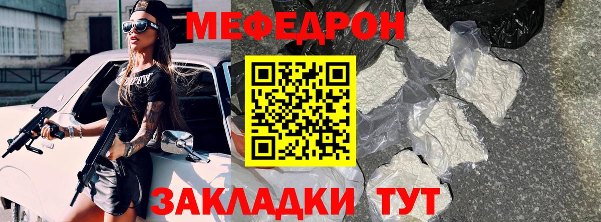 МЯУ-МЯУ  наркотики  Красный Сулин  МЯУ-МЯУ кристаллы  Мефедрон  Вход с VPN 