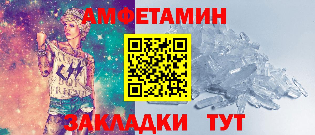Метамфетамин Methamphetamine Красный Сулин