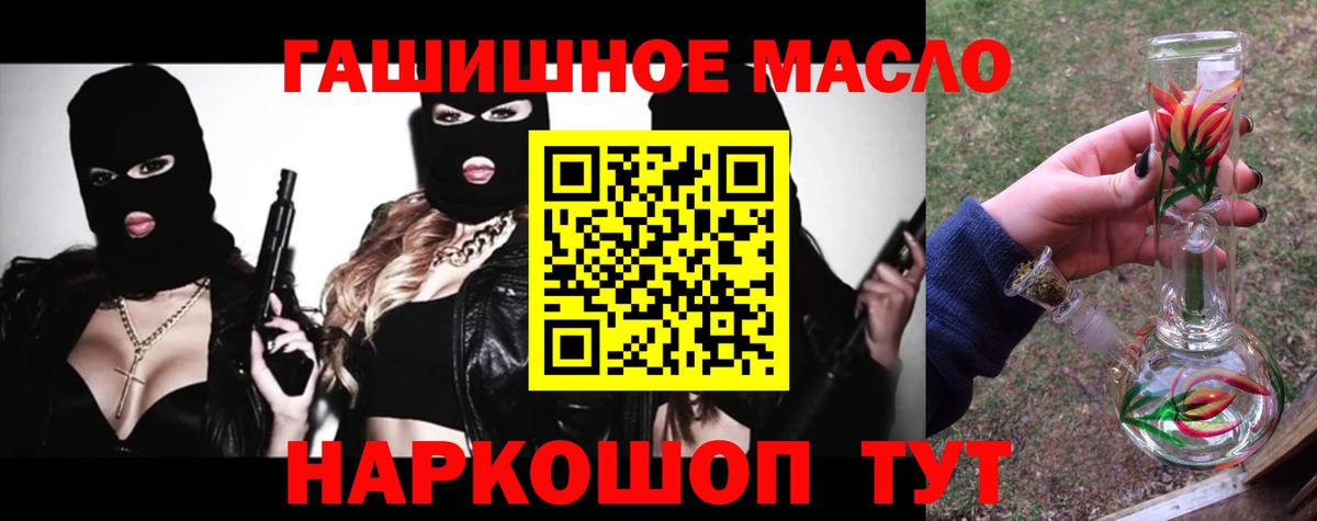 Дистиллят ТГК вейп с тгк  Вход с VPN  Красный Сулин 