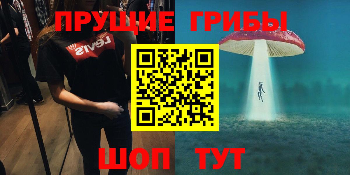Галлюциногенные грибы Magic Shrooms Красный Сулин